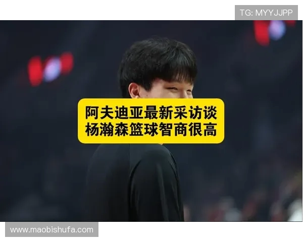 阿夫迪亚展现高球商精准预判防守妙传杨瀚森团队配合令人称赞 阿夫迪亚展现高球商精准预判防守妙传杨瀚森团队配合令人称赞